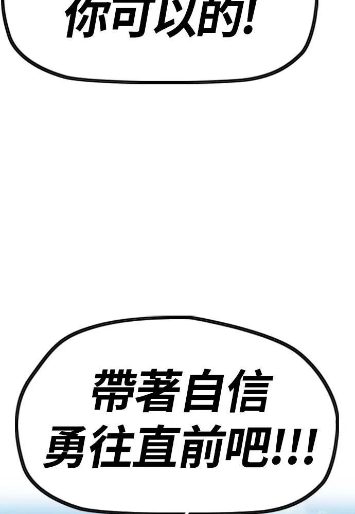 [第4季] 第15话 疯狂存在感 第187页
