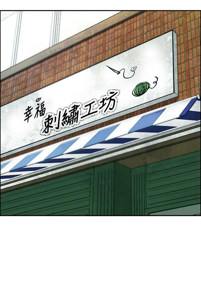 [第4季] 第15话 疯狂存在感 第191页