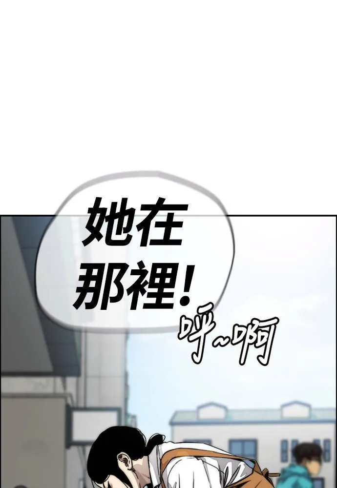 [第4季] 第15话 疯狂存在感 第194页