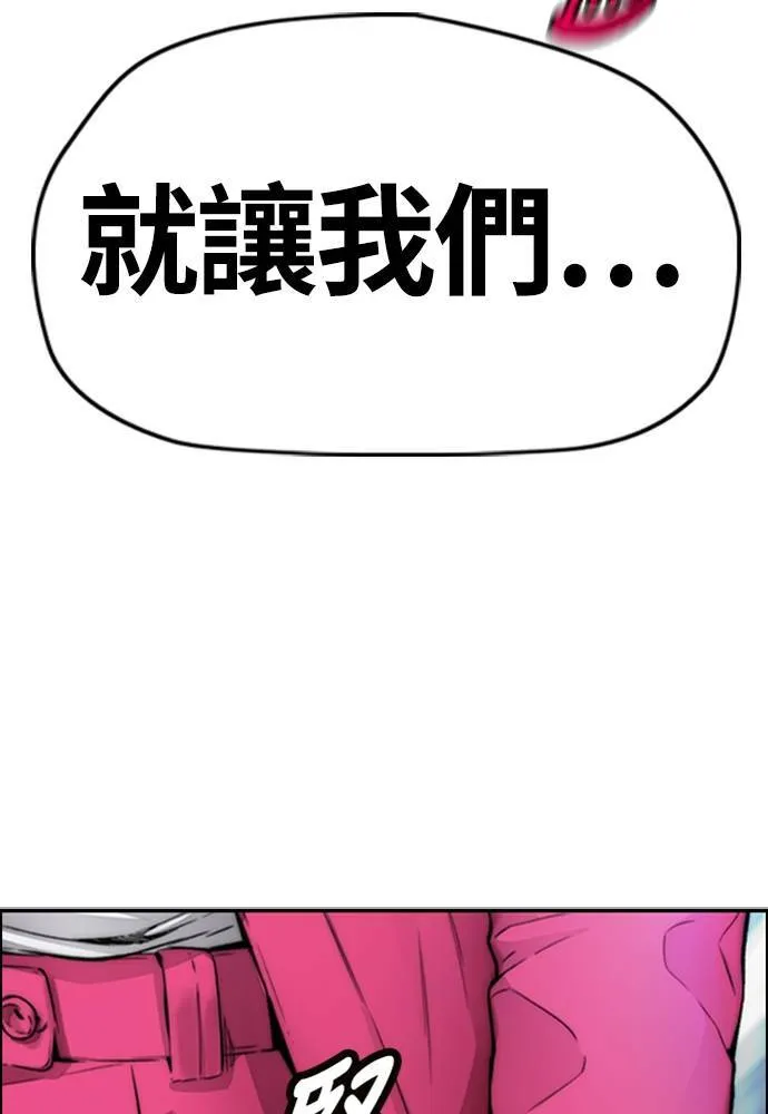 [第4季] 第15话 疯狂存在感 第202页