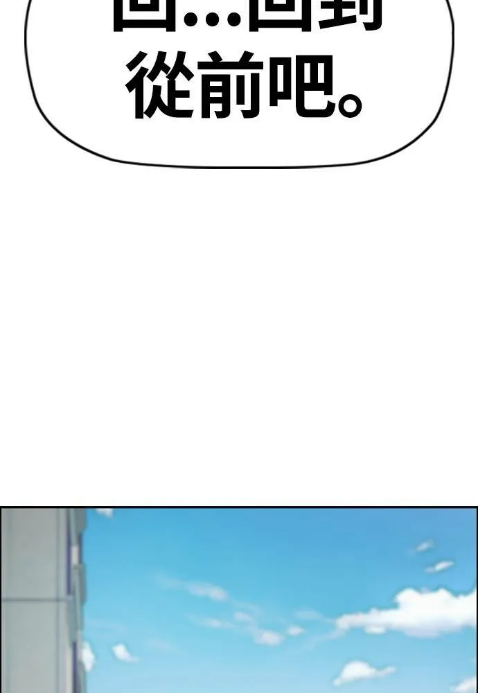 [第4季] 第15话 疯狂存在感 第204页