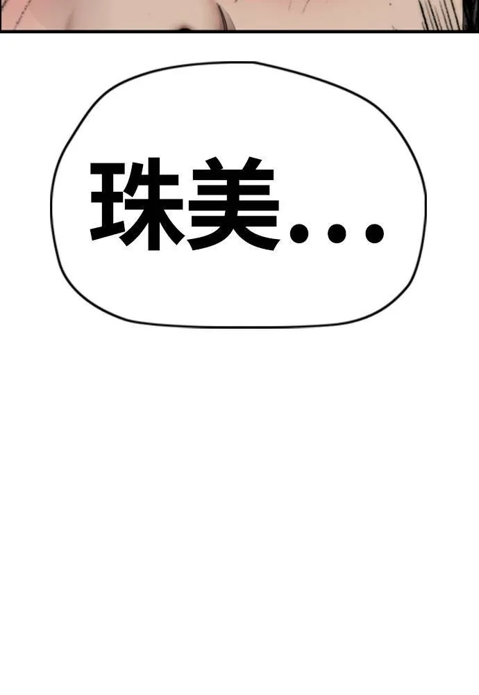 [第4季] 第15话 疯狂存在感 第207页