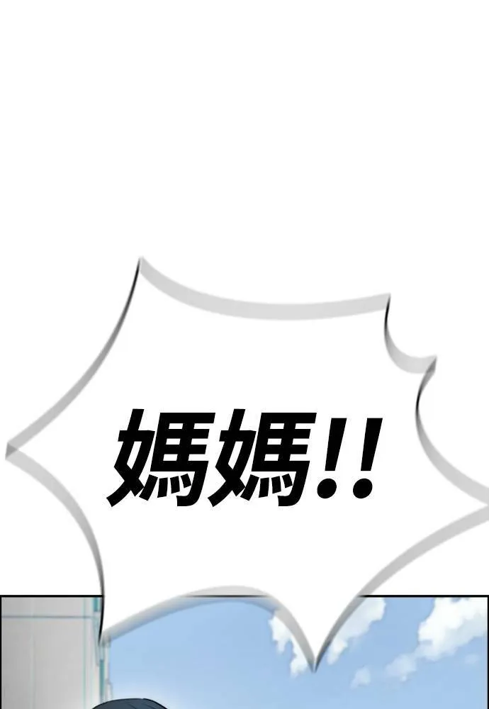 [第4季] 第15话 疯狂存在感 第208页