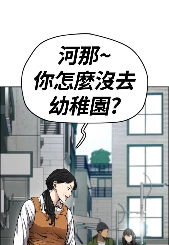 [第4季] 第15话 疯狂存在感 第212页