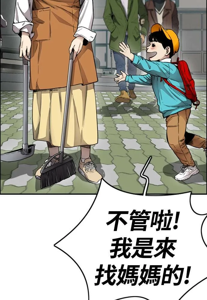 [第4季] 第15话 疯狂存在感 第213页