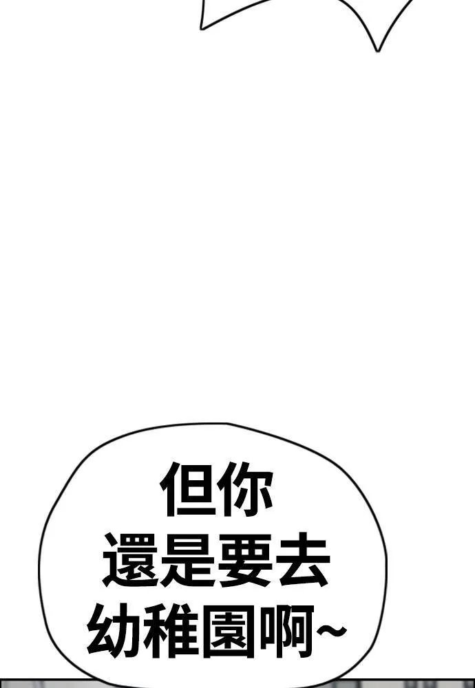 [第4季] 第15话 疯狂存在感 第214页