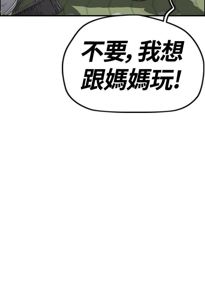 [第4季] 第15话 疯狂存在感 第216页