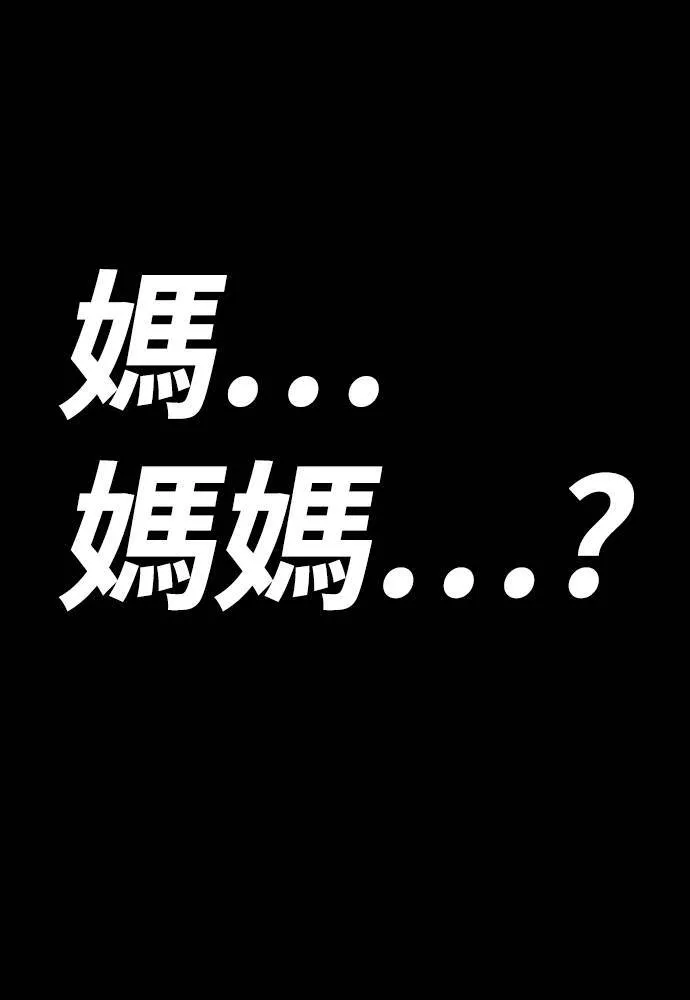 [第4季] 第15话 疯狂存在感 第220页