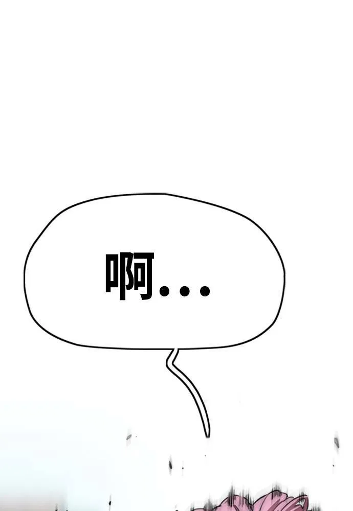 [第4季] 第15话 疯狂存在感 第226页