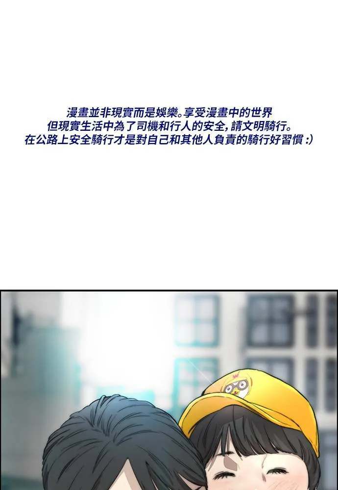 [第4季] 第16话 给我闭嘴!! 第1页