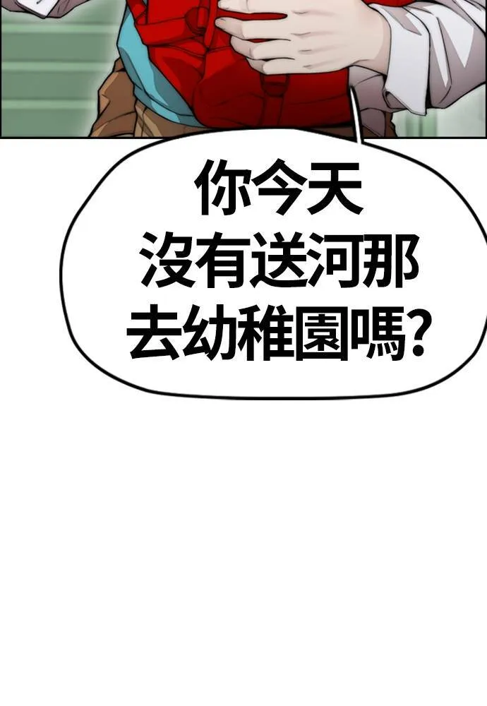 [第4季] 第16话 给我闭嘴!! 第8页