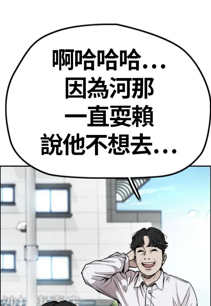 [第4季] 第16话 给我闭嘴!! 第9页