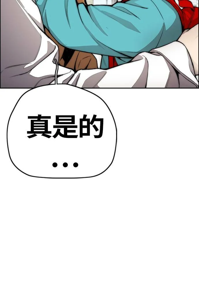[第4季] 第16话 给我闭嘴!! 第13页