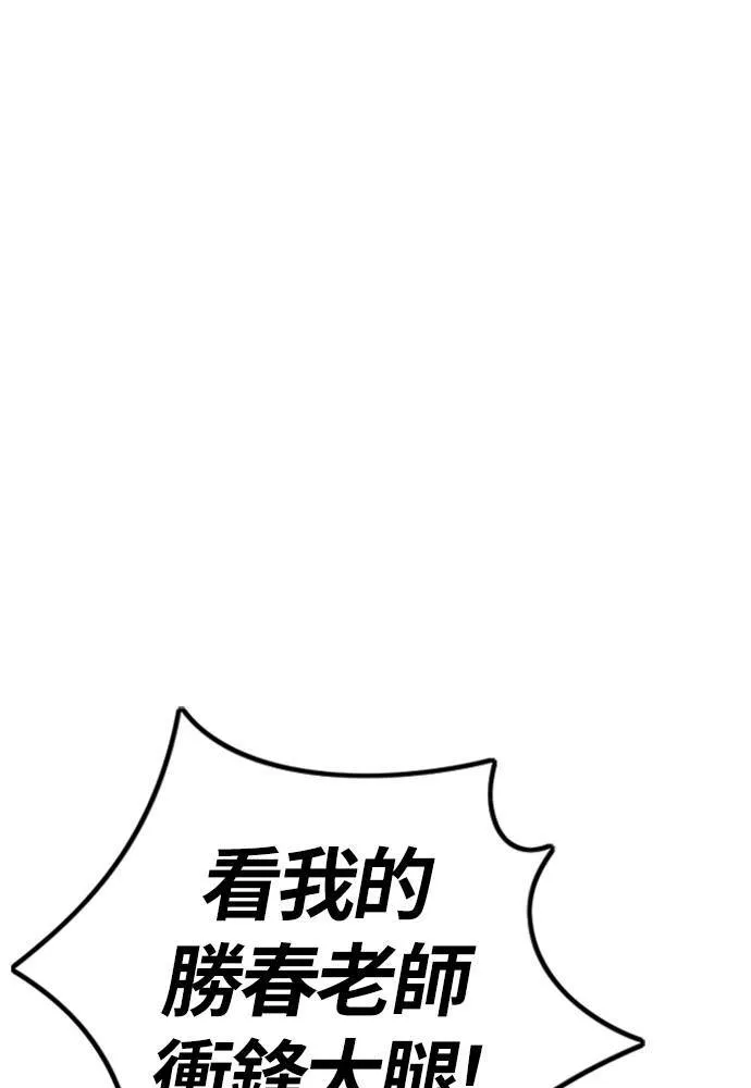 [第4季] 第16话 给我闭嘴!! 第22页