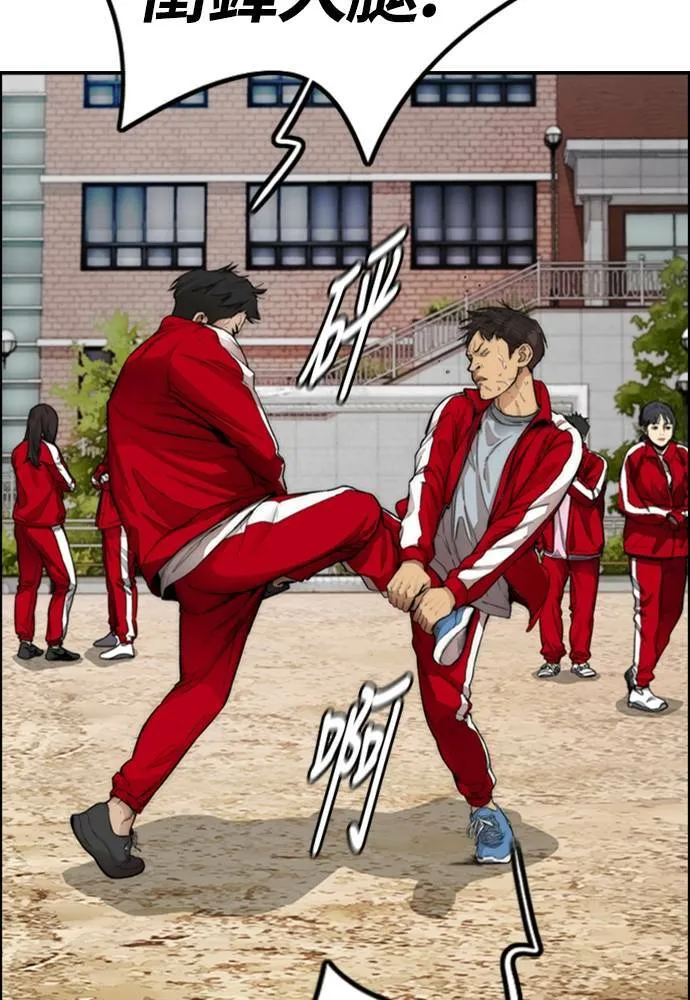 [第4季] 第16话 给我闭嘴!! 第23页