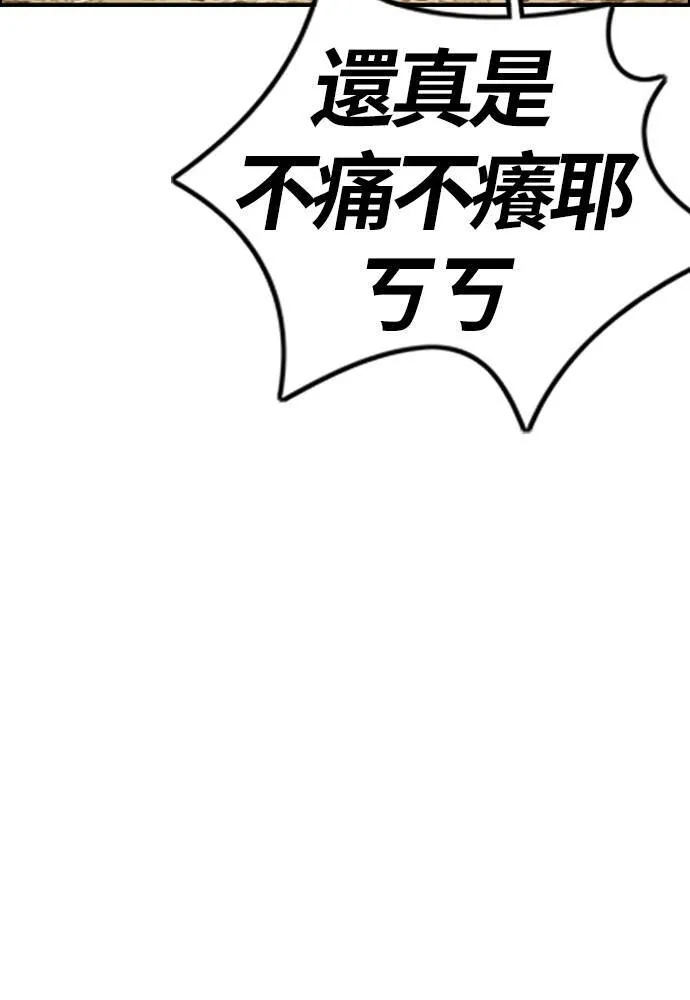 [第4季] 第16话 给我闭嘴!! 第24页