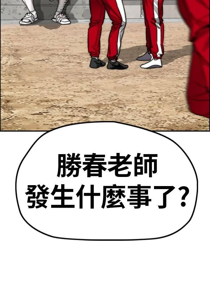 [第4季] 第16话 给我闭嘴!! 第26页