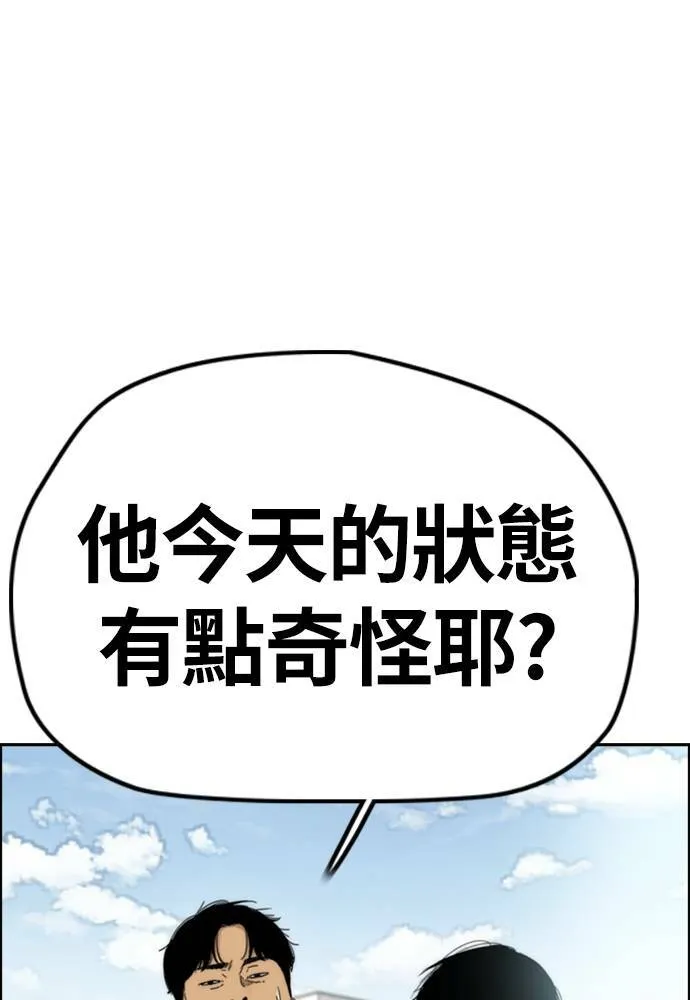 [第4季] 第16话 给我闭嘴!! 第27页