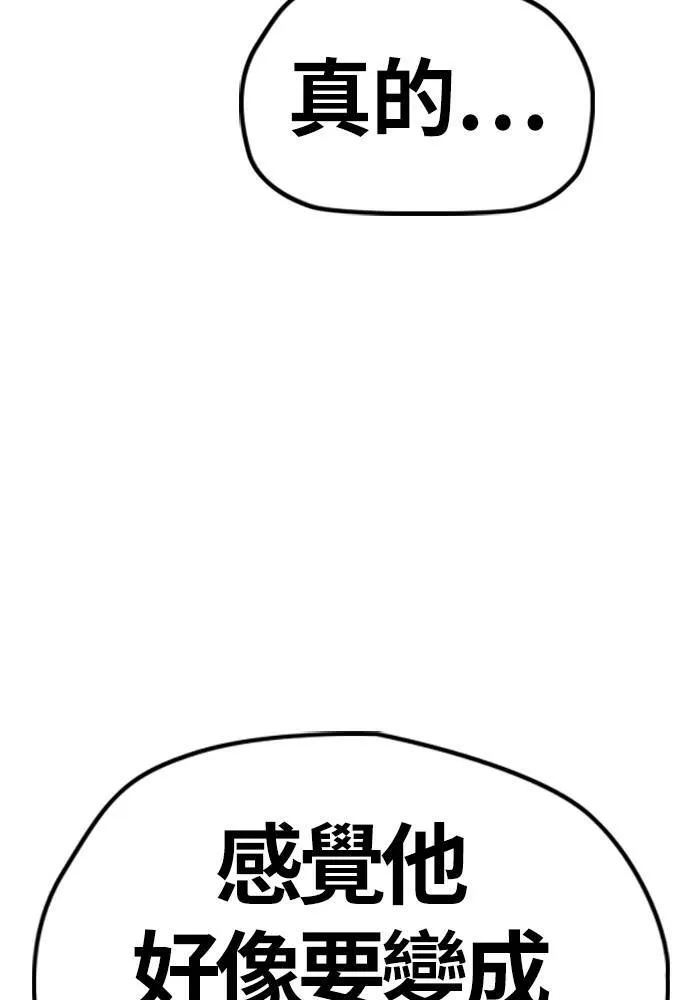 [第4季] 第16话 给我闭嘴!! 第29页