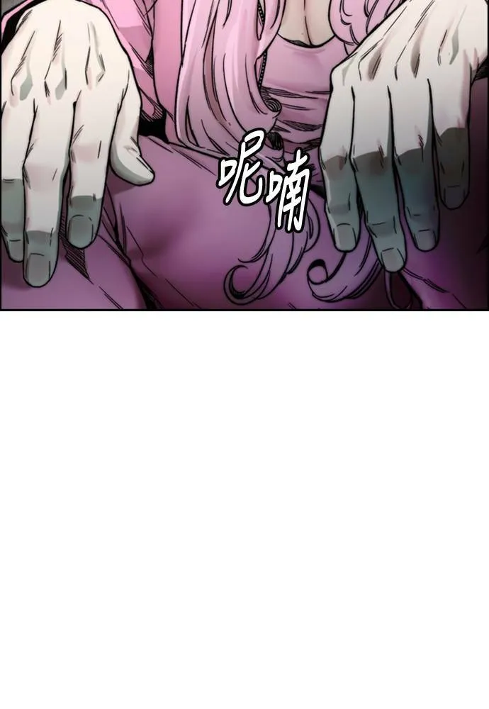 [第4季] 第16话 给我闭嘴!! 第31页