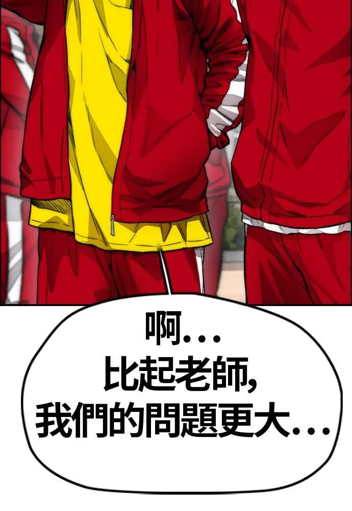 [第4季] 第16话 给我闭嘴!! 第33页