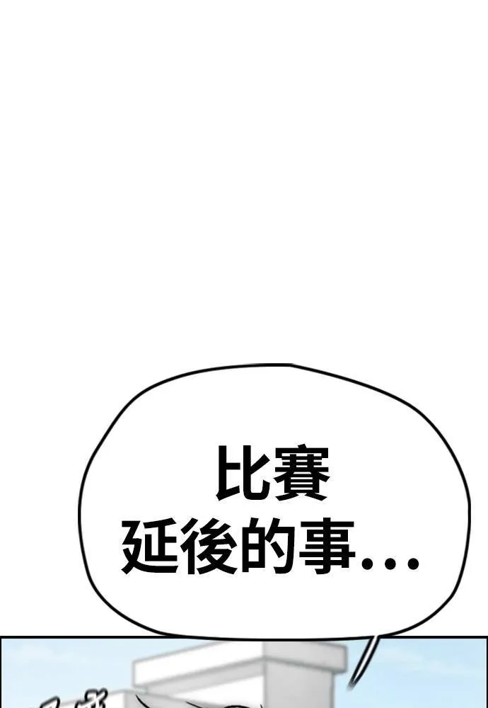 [第4季] 第16话 给我闭嘴!! 第34页