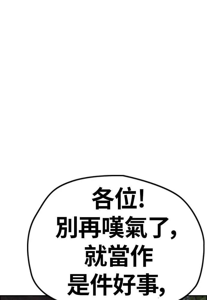 [第4季] 第16话 给我闭嘴!! 第42页