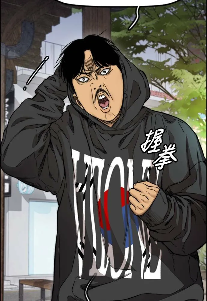[第4季] 第16话 给我闭嘴!! 第43页