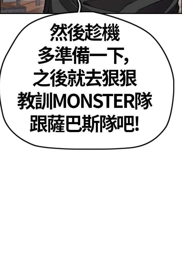 [第4季] 第16话 给我闭嘴!! 第44页