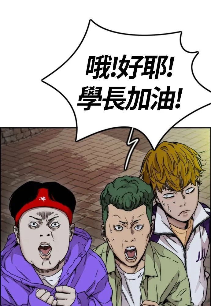 [第4季] 第16话 给我闭嘴!! 第45页