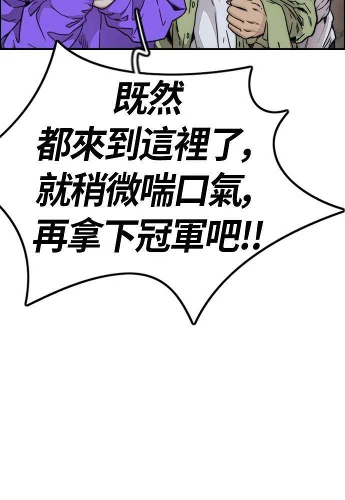 [第4季] 第16话 给我闭嘴!! 第46页