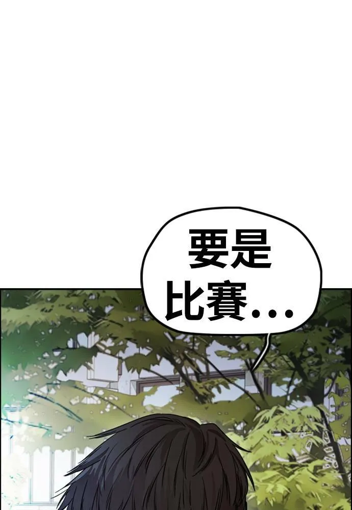 [第4季] 第16话 给我闭嘴!! 第47页