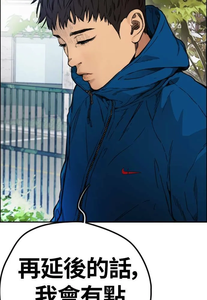 [第4季] 第16话 给我闭嘴!! 第48页