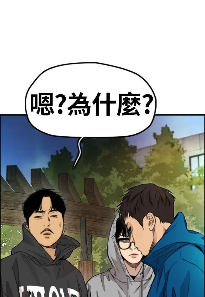 [第4季] 第16话 给我闭嘴!! 第50页