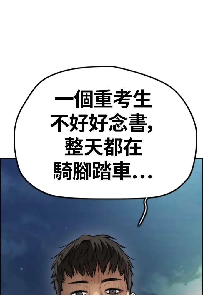 [第4季] 第16话 给我闭嘴!! 第52页