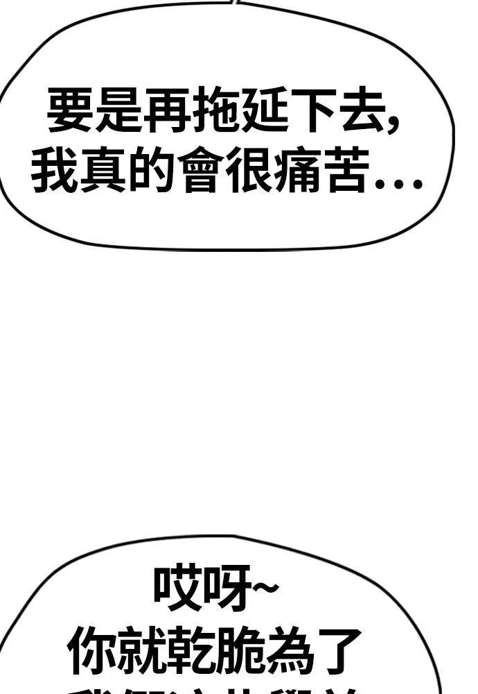 [第4季] 第16话 给我闭嘴!! 第56页