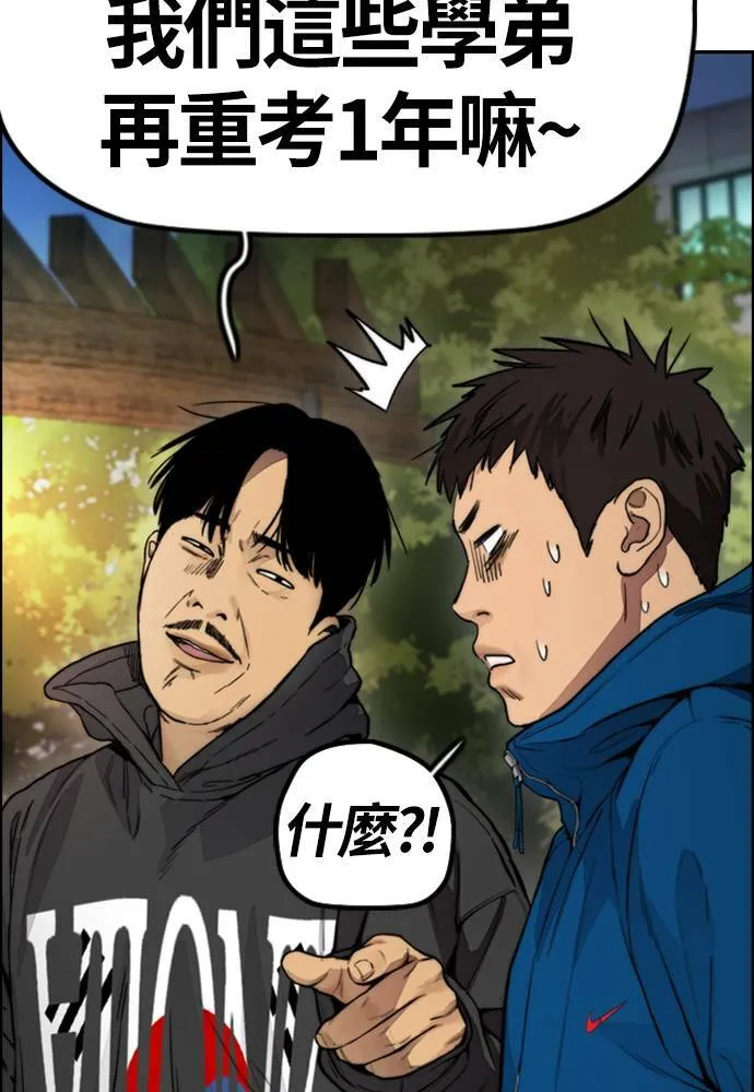 [第4季] 第16话 给我闭嘴!! 第57页