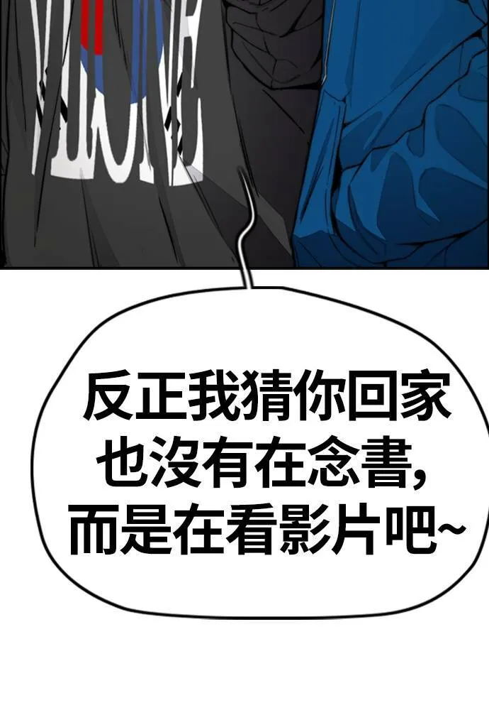 [第4季] 第16话 给我闭嘴!! 第58页