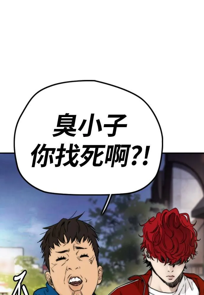 [第4季] 第16话 给我闭嘴!! 第59页