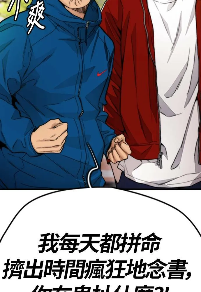 [第4季] 第16话 给我闭嘴!! 第60页