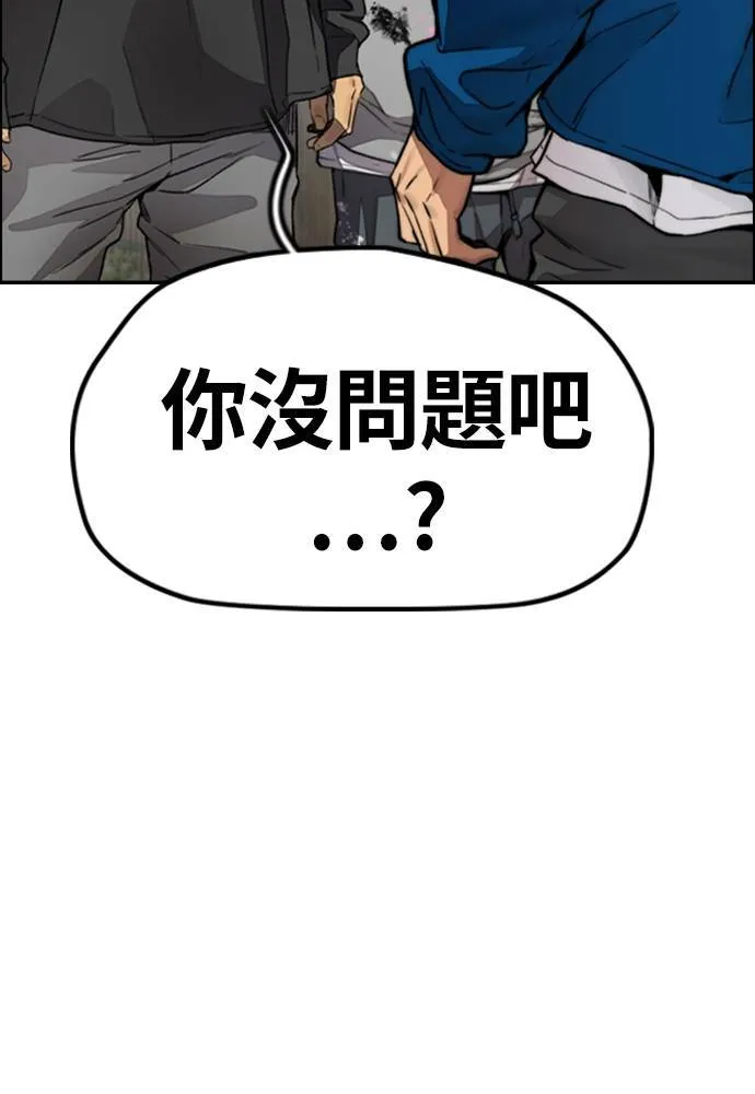 [第4季] 第16话 给我闭嘴!! 第65页