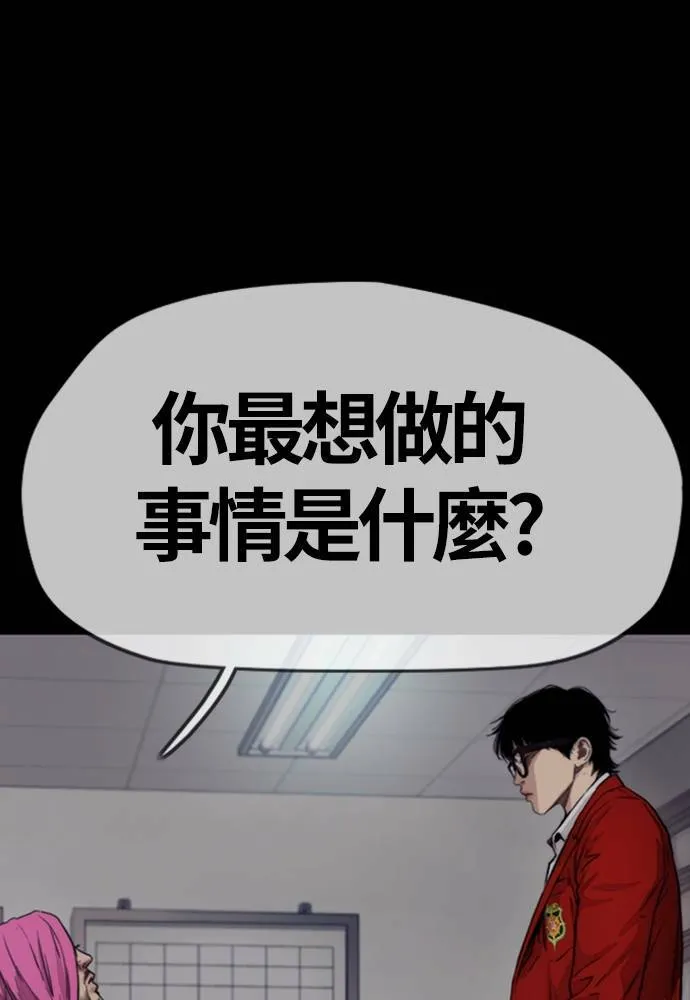 [第4季] 第16话 给我闭嘴!! 第68页