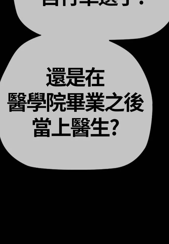 [第4季] 第16话 给我闭嘴!! 第70页
