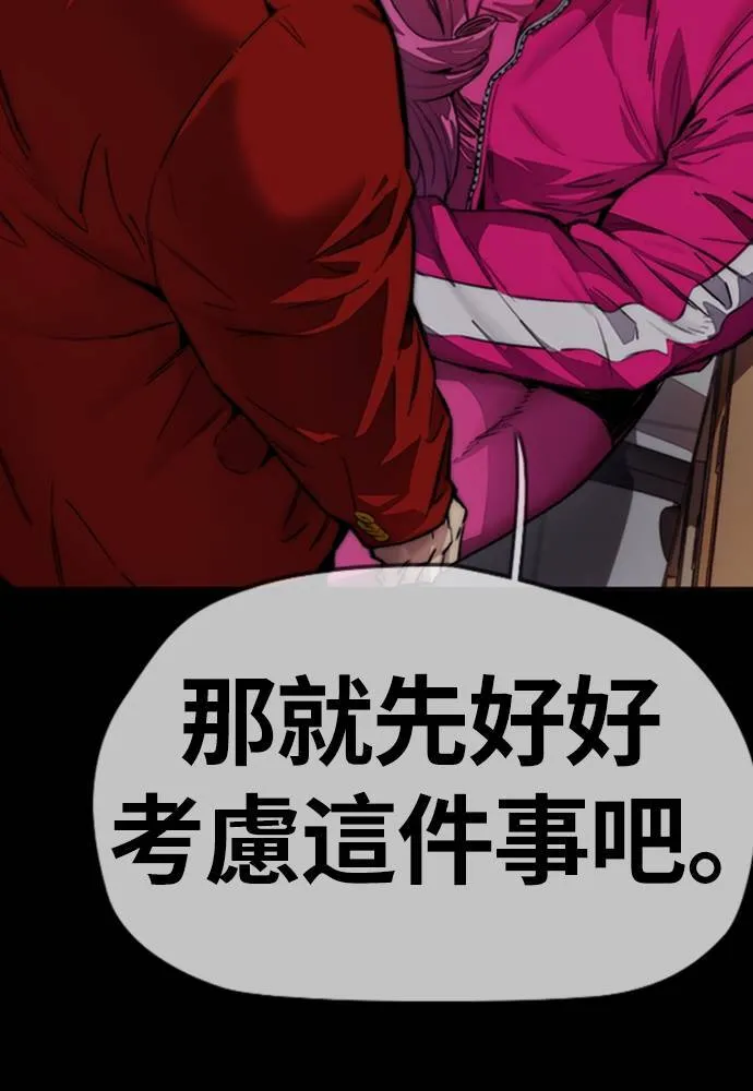 [第4季] 第16话 给我闭嘴!! 第73页