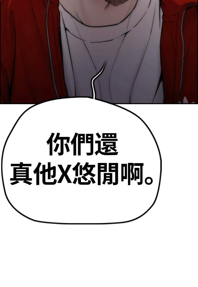 [第4季] 第16话 给我闭嘴!! 第84页