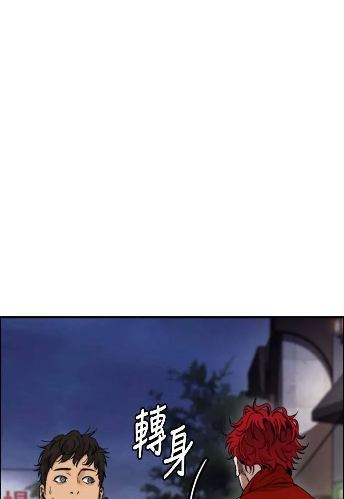 [第4季] 第16话 给我闭嘴!! 第87页