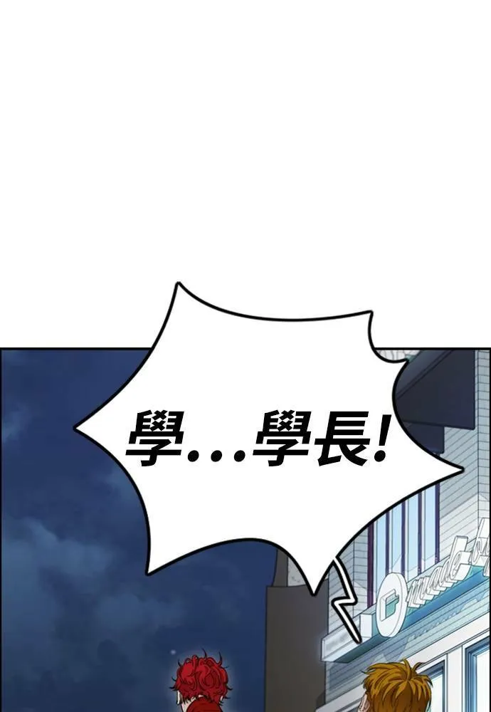 [第4季] 第16话 给我闭嘴!! 第93页