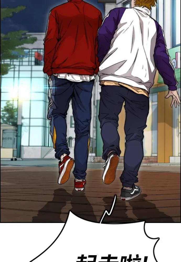 [第4季] 第16话 给我闭嘴!! 第94页