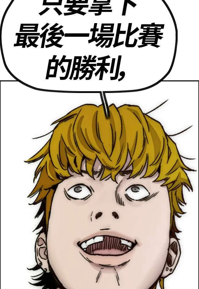[第4季] 第16话 给我闭嘴!! 第106页