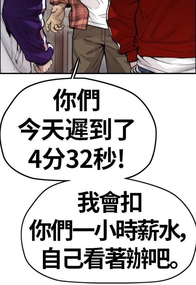 [第4季] 第16话 给我闭嘴!! 第109页